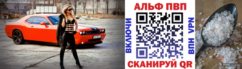 А ПВП кристаллы  Лакинск 