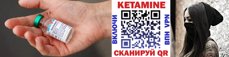КЕТАМИН VHQ  купить  сайты  Лакинск 