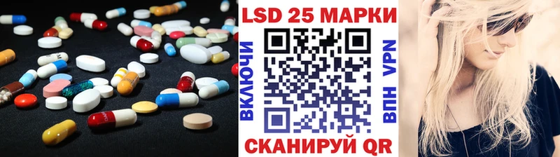 ЛСД экстази кислота  Лакинск 