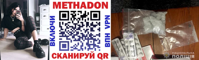 МЕТАДОН VHQ  Лакинск 